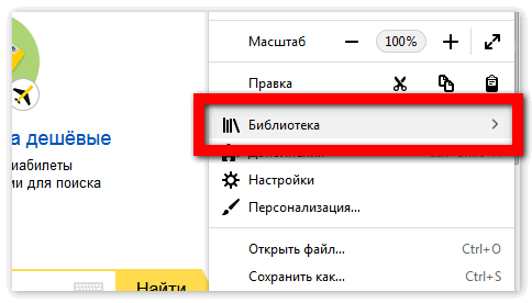 Войти в библиотеку