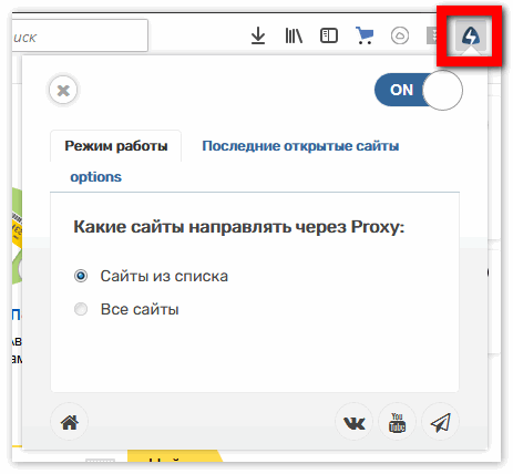 Управлять VPN из Браузера