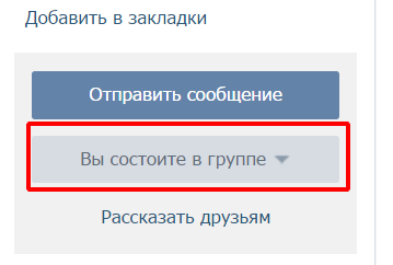 kak-udalit-soobshestva-vkontakte (1)