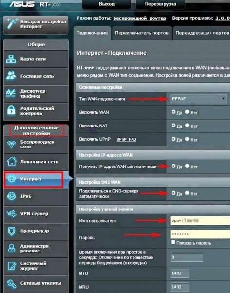 Настройка Asus-RT для связи с провайдером