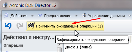 Как преобразовать GPT- диск в MBR без потери данных? Конвертирование разделов диска различными способами