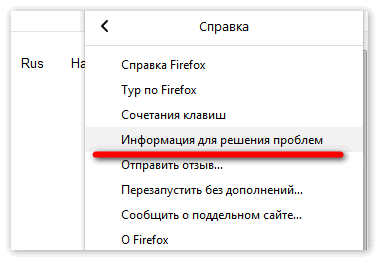 Информация для решения проблемы