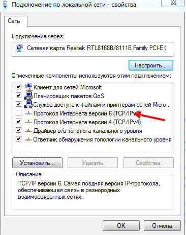 Вкладка подключение по локальной сети — свойства