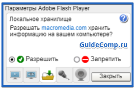 настройка флеш плеера в yandex browser