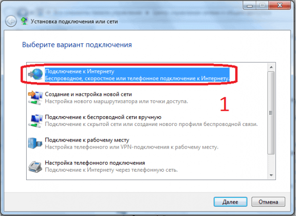 Начало работы с новым интернет-соединением