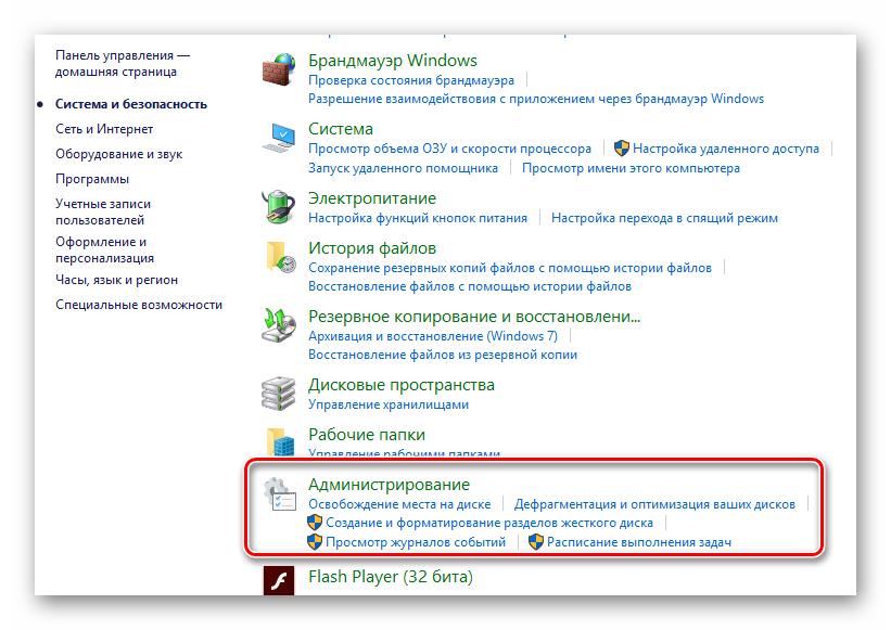 администратирование windows 10