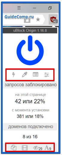 режимы в ublock origin для яндекс браузера