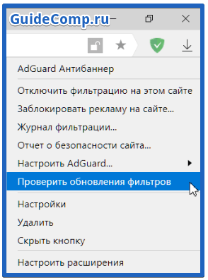 обновление плагина адгуард в яндекс браузере
