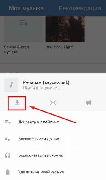 skachat-musiku-v-vk-s-androida