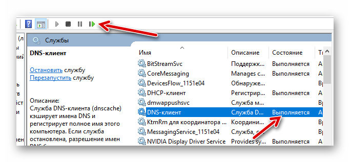 DNS клиент Windows 10