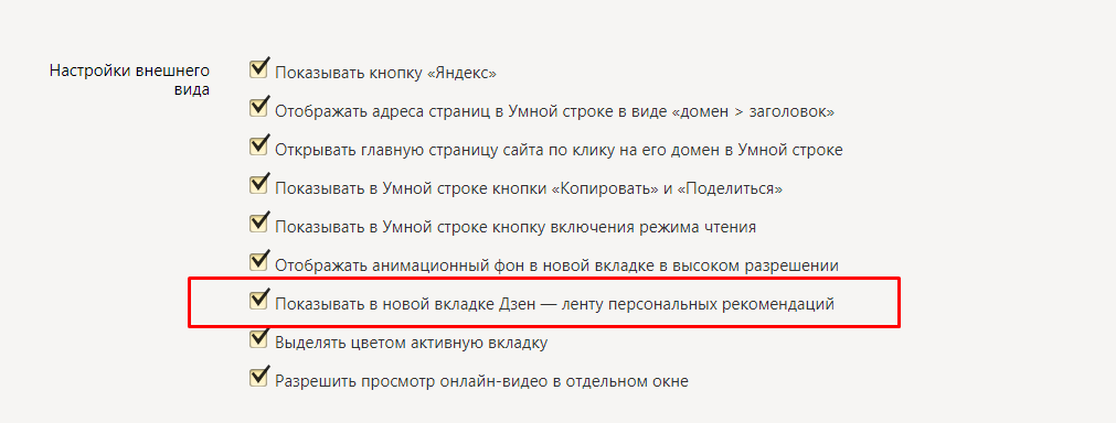 Что такое проект Яндекс-Дзен, как это работает ?