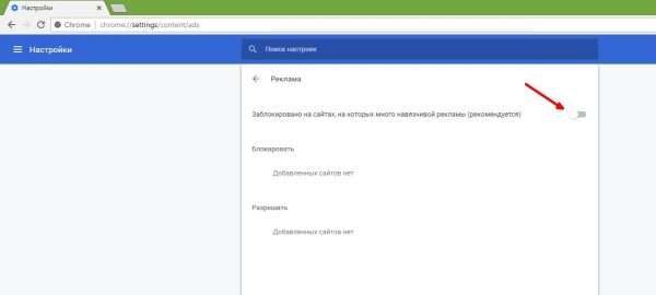 Как отключить блокировку рекламы в браузере Google Chrome
