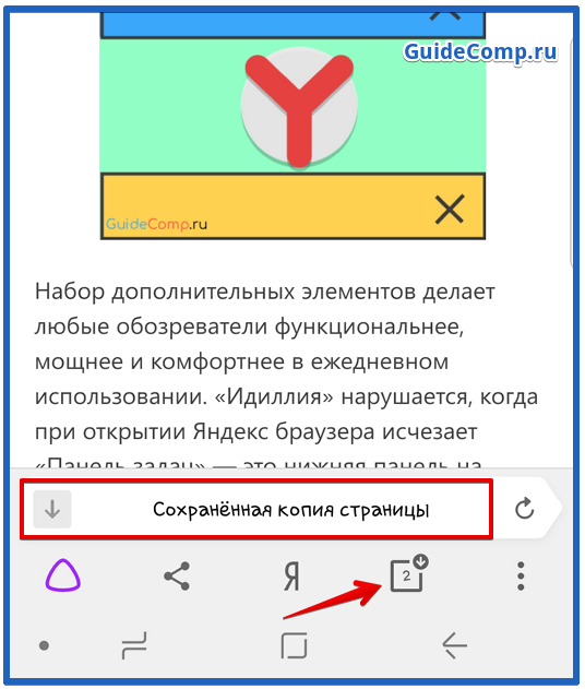 как сохранить фото в яндекс браузере