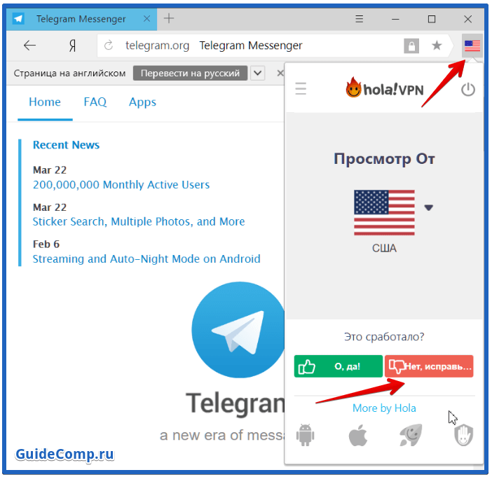 free vpn hola для яндекс браузера