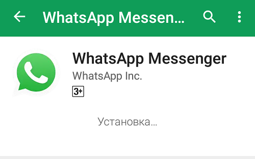 Как установить WhatsApp на телефон Android?