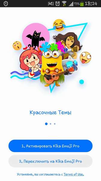 aktivirovat-Emoji-Keyboard-Lite