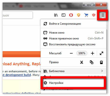 Зайти в настройки в Мозиле