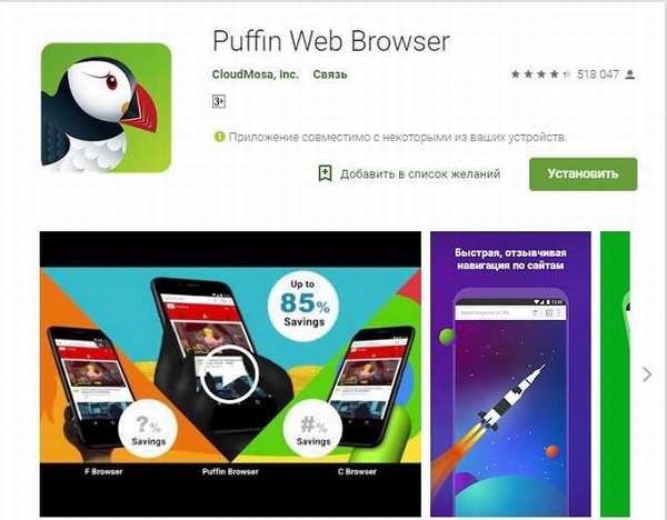 Puffin Web Browser