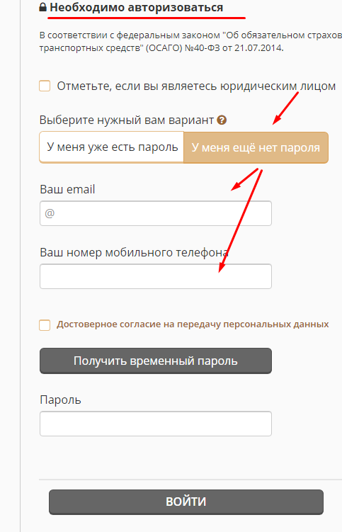 Осаго онлайн, как купить и получить полис. Оформление полиса ОСАГО на автомобиль через Интернет в 2017-2018 г.