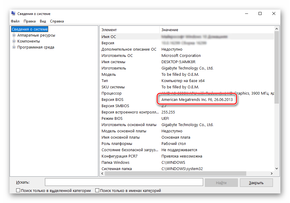 узнаем производителя биос в systeminfo