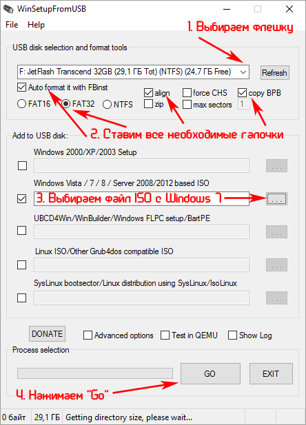 Настройки WinSetupFromUSB перед созданием загрузочной флешки Windows 7