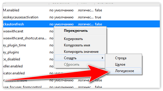 Создать логическое в Мозиле