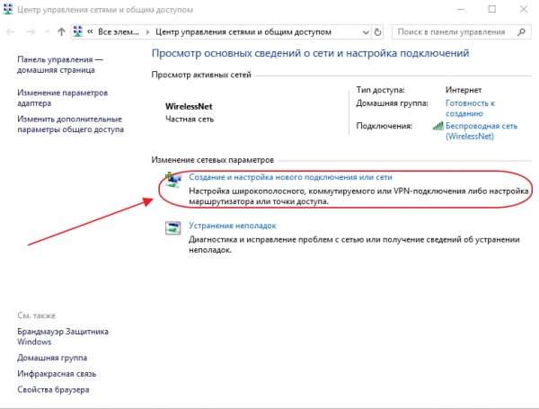 Содержимое раздела «Центр управления сетями и общим доступом»