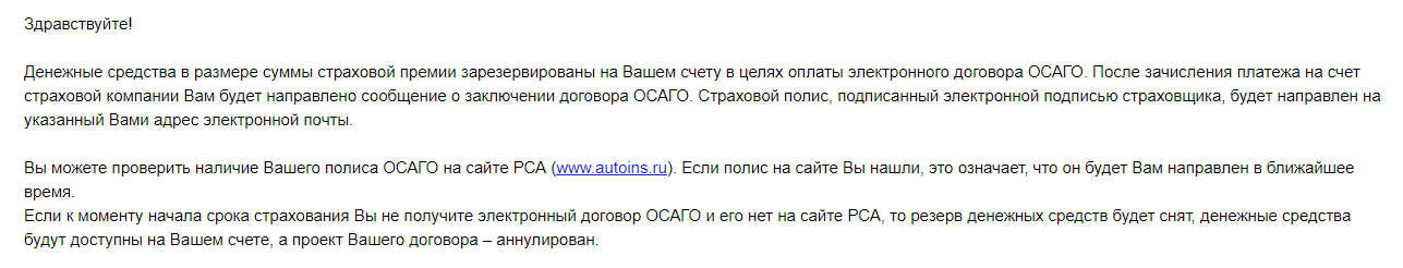 Осаго онлайн, как купить и получить полис. Оформление полиса ОСАГО на автомобиль через Интернет в 2017-2018 г.