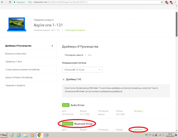 Получение драйвера Bluetooth с сайта компании Acer
