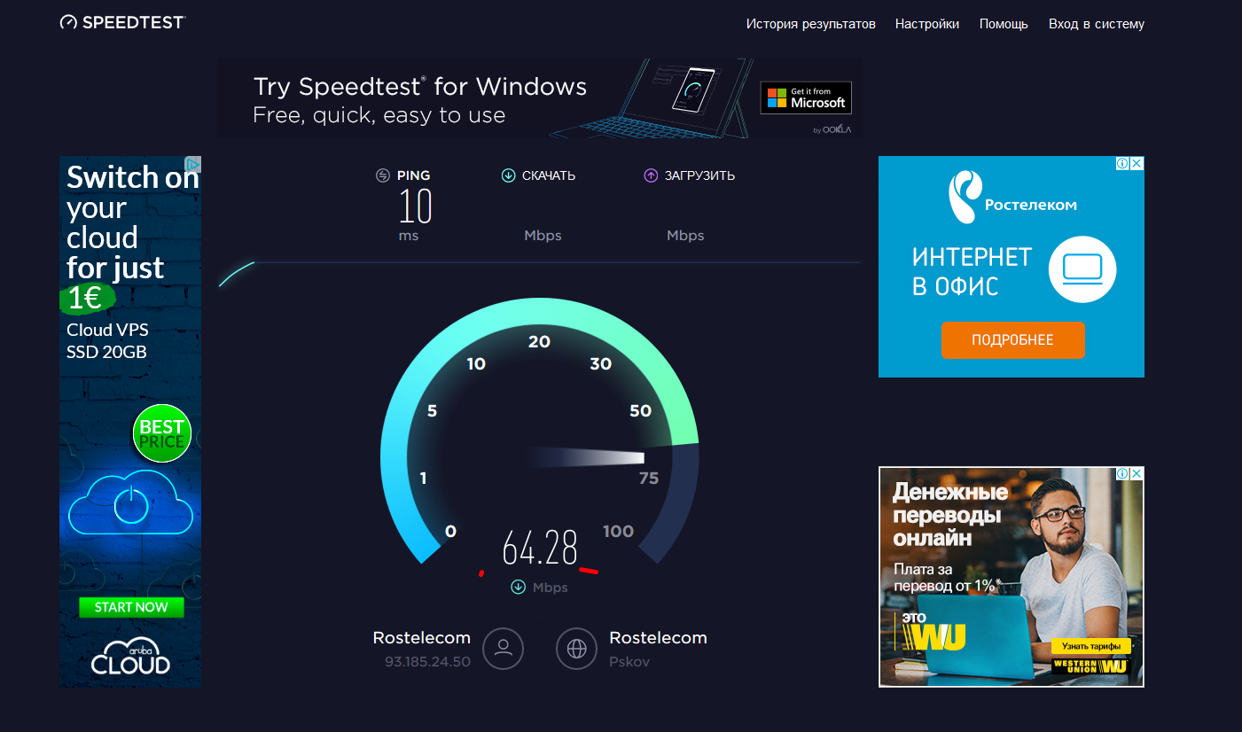 Как проверить скорость интернета?