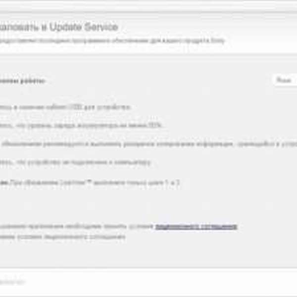 переустановка андроид на сони с помощью UpdateServic