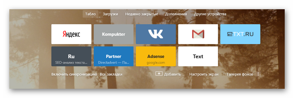 визуальные закладк яндекс браузер