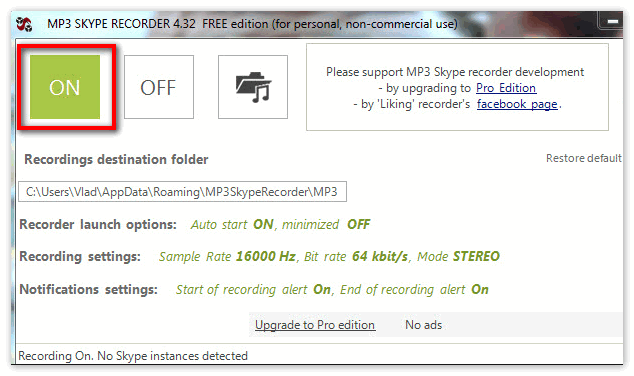 Запуск Mp3 Skype Recorder