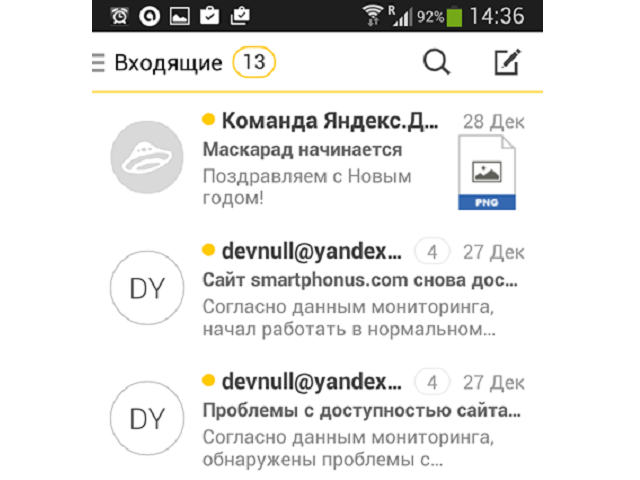 папка входящие в Яндекс почте