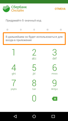 Сбербанк онлайн, вход в личный кабинет. Инструкция по регистрации и подключению