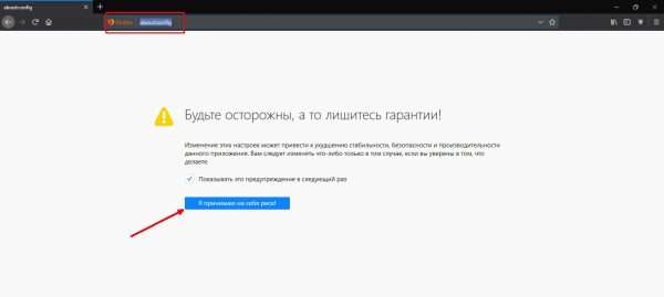Как открыть тонкую настройку Firefox