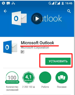 Как создать учетную запись Майкрософт (Microsoft), и для чего она нужна?