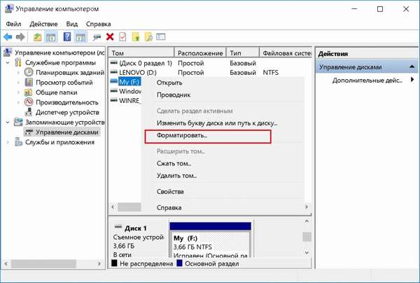 formatirovat-fleshku-v-upravlenii-diskami
