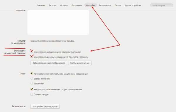 Как убрать рекламу в Яндекс-Браузере навсегда?