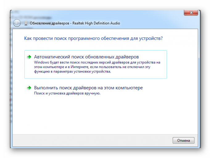 автоматический поиск обновленных драйверов звука Виндовс 7
