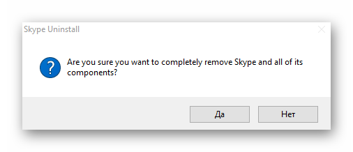 Подтверждение удаления Skype с ПК