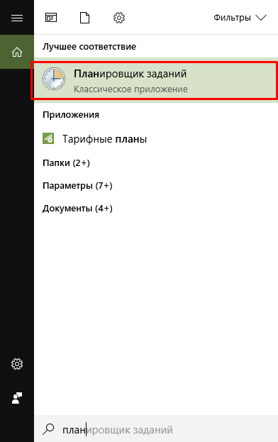 Как самому отключить получение принудительных обновлений в Windows 10 навсегда? Проверяем разные способы