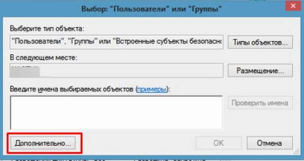 кнопка дополнительно windows 10