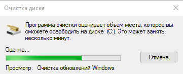 Как очистить диск С: (освободить место) от ненужных файлов в Windows 10?