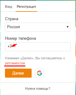 Как удалить страницу в Одноклассниках?