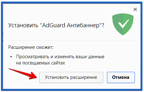 адгуард расширение для яндекс браузера
