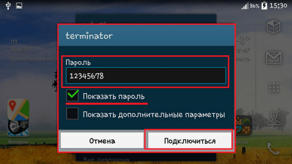 Окно ввода пароля для доступа к сети Wi-Fi