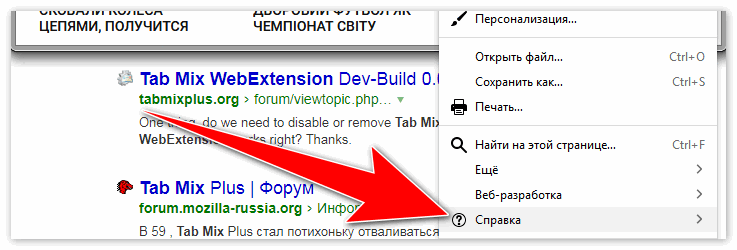 Справка в Мозилле