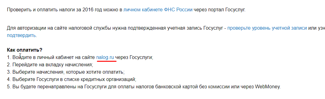 Как узнать свой транспортный налог по ИНН? Где можно посмотреть транспортный налог