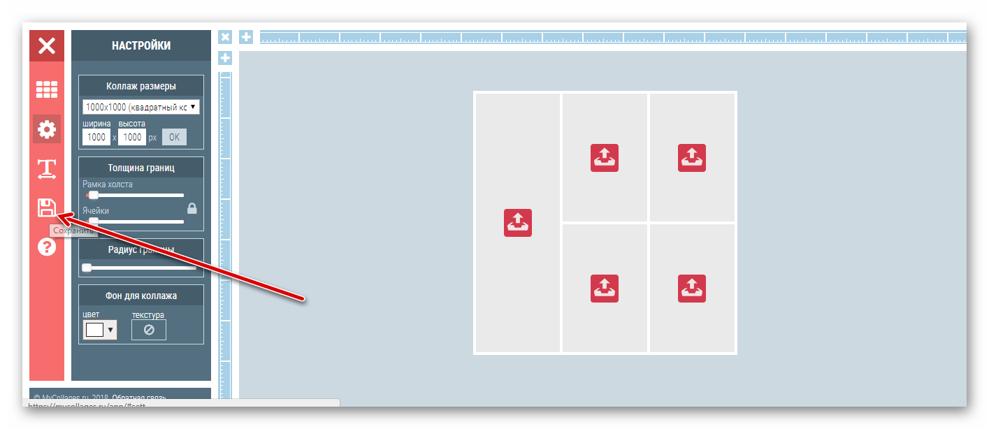 сохранить готовый коллаж на MyCollages.ru